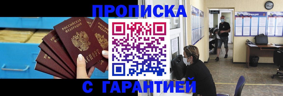 временная регистрация законно в Лесозаводске