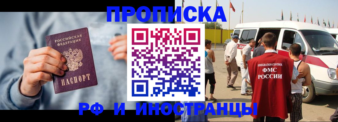 временная регистрация собственник в Лесозаводске