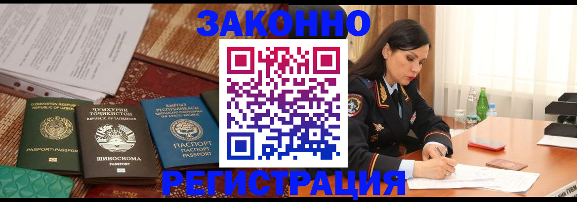 прописка 2025 в Лесозаводске