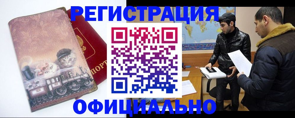 временная регистрация для школы в Лесозаводске