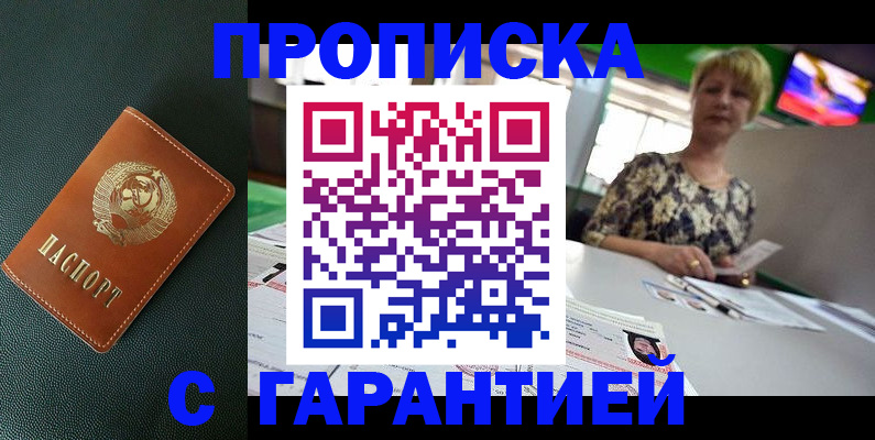 прописка для кредита в Лесозаводске