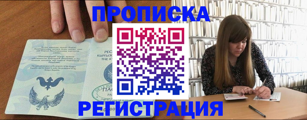 временная регистрация недорого в Лесозаводске